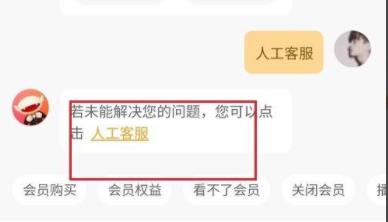 芒果tv人工客服聯系方法