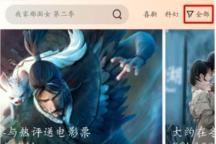 芒果tv的觀影券使用方法