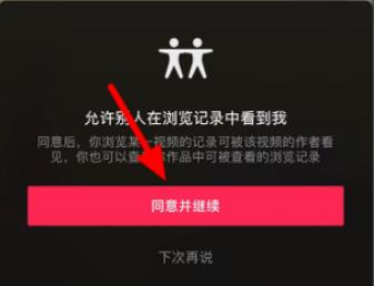 抖音查看訪客記錄方法