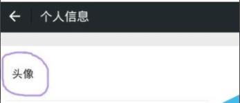 抖音透明頭像設置方法