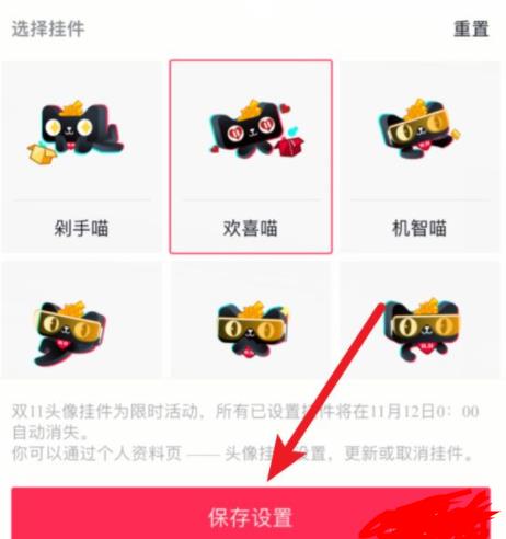 抖音頭像掛件設置教程