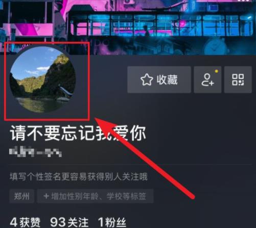 抖音頭像掛件設置教程