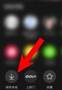 抖音一天可見關閉教程