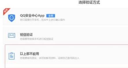 qq忘記了密碼手機(jī)號(hào)也換了解決方法