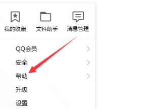 qq恢復刪除的好友教程