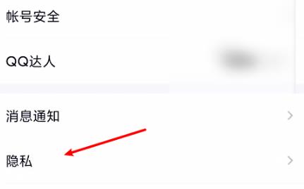 qq設置空間權限教程