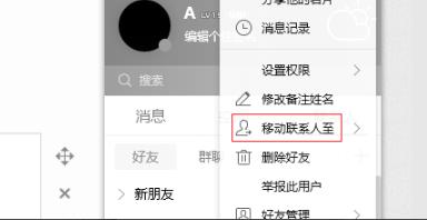 qq拉黑對方詳細操作教程