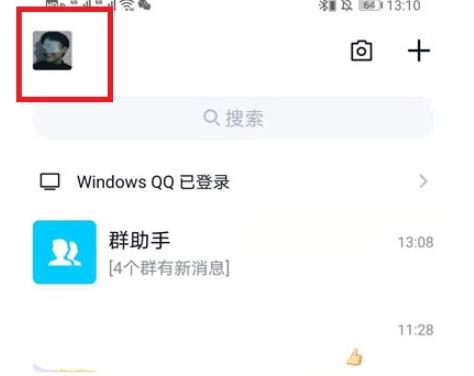 qqid身份卡設置方法