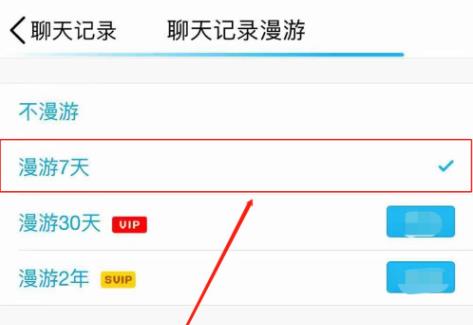 qq刪除的聊天記錄恢復方法