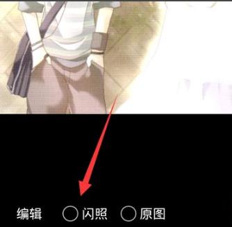 qq閃照使用方法詳細介紹