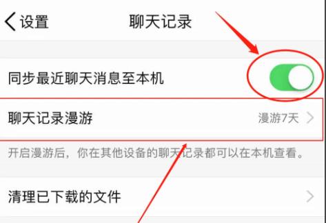 qq刪除的聊天記錄恢復方法