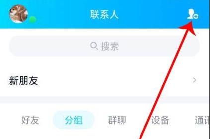 qq公眾號(hào)位置查找方法
