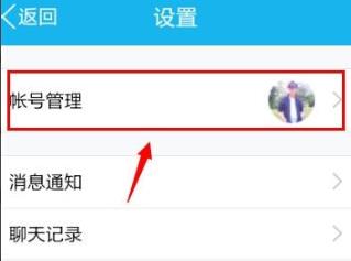 qq關聯設置方法詳細介紹