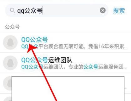 qq公眾號(hào)位置查找方法