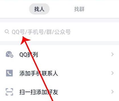 qq公眾號(hào)位置查找方法