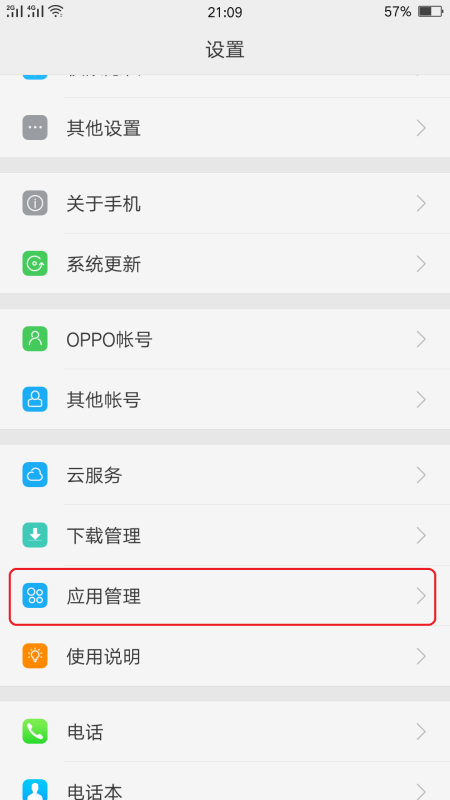 網易云總是自己暫停解決方法