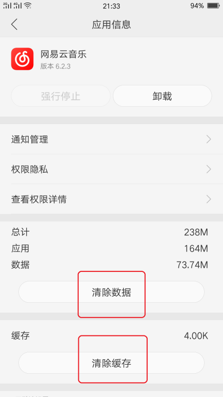 網易云總是自己暫停解決方法