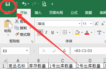 電腦excel表格制作打開方法