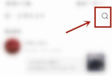 網(wǎng)易云qq好友尋找方法