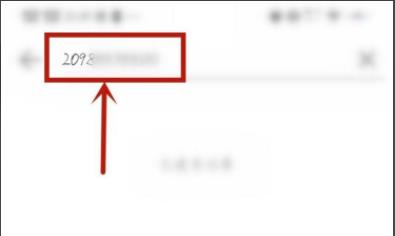 網(wǎng)易云qq好友尋找方法