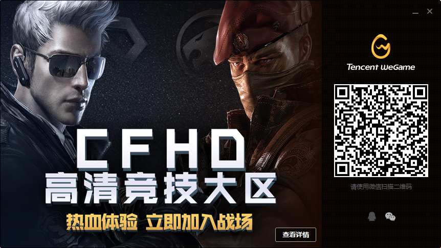 wegame微信登錄綁定qq教程