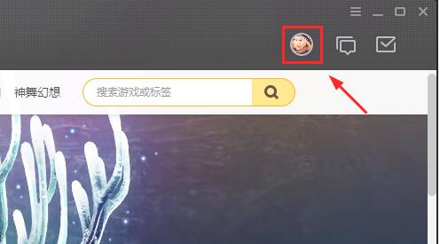 wegame微信登錄綁定qq教程