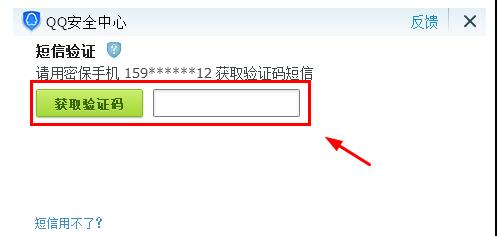 wegame微信登錄綁定qq教程
