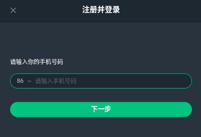 網易云游戲賬號注冊方法介紹