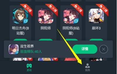 網易云游戲賬號注銷方法介紹