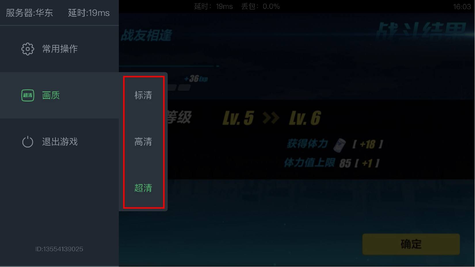 網易云游戲沒有聲音解決方法