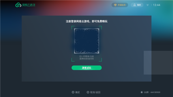 網易云游戲能否用手柄介紹