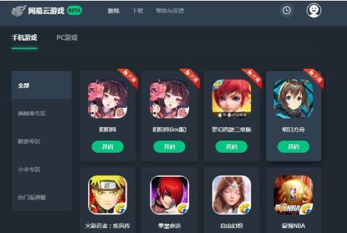 網易云游戲卡頓解決方法