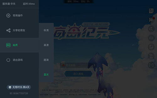 網易云游戲退款要多久詳細介紹