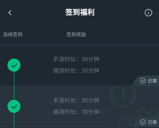 網易云游戲簽到方法詳細介紹