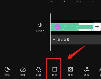 剪映3屏的視頻特效設置方法