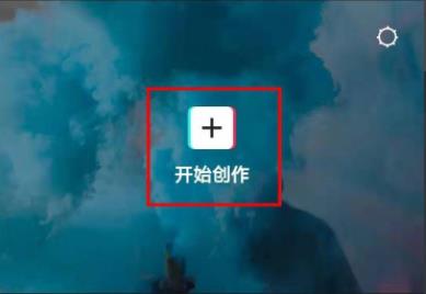 剪映321倒計(jì)時(shí)特效設(shè)置方法