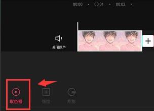 剪映色調摳圖使用方法