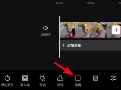 剪映16:9設置置成滿屏教程