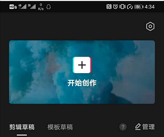 剪映圖片變速方法詳細(xì)介紹