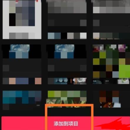 剪映圖片時(shí)間設(shè)置方法