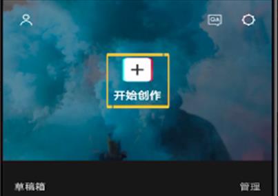 剪映提取字幕操作方法詳細介紹