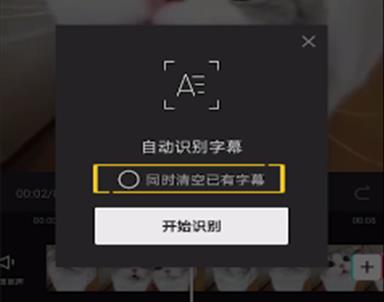 剪映提取字幕操作方法詳細介紹