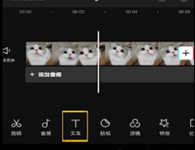 剪映提取字幕操作方法詳細介紹