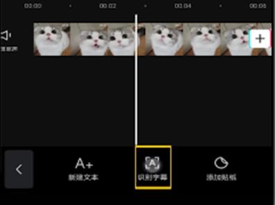 剪映提取字幕操作方法詳細介紹