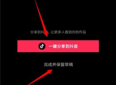 剪映二個(gè)視頻合成一個(gè)畫面教程