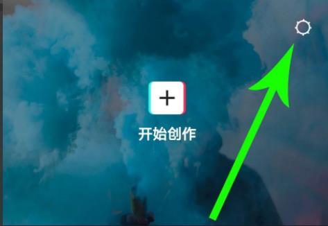 剪映去除水印方法介紹