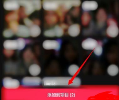 剪映二個(gè)視頻合成一個(gè)畫面教程