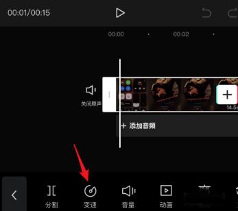 剪映二倍速設(shè)置位置詳情