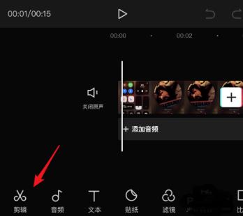 剪映二倍速設(shè)置位置詳情