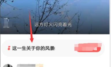 全民k歌qq作品轉到微信方法